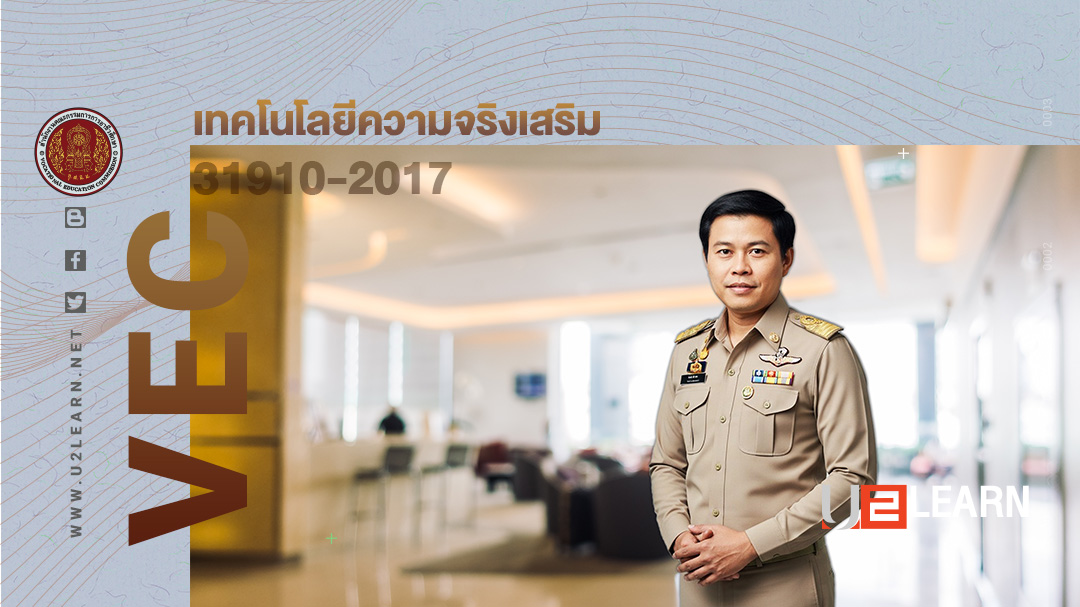 เทคโนโลยีความจริงเสริม