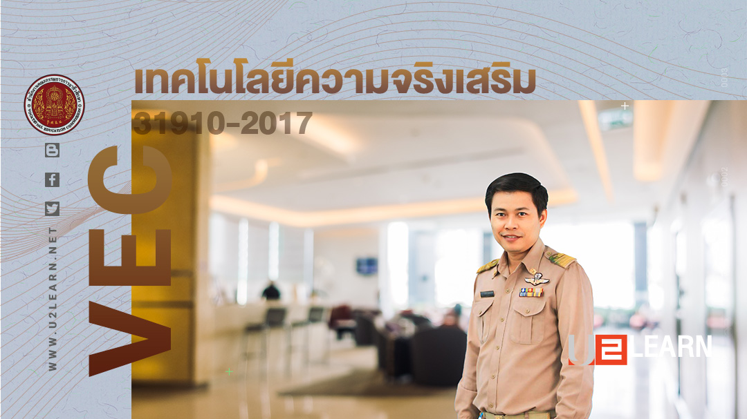 เทคโนโลยีความจริงเสริม